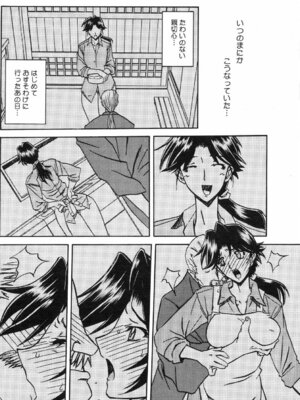 コミックホットミルク 2008年4月号 Vol.04_125_nafp