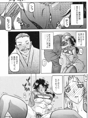 コミックホットミルク 2008年4月号 Vol.04_126_rmho