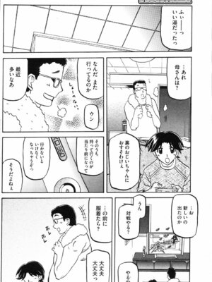 コミックホットミルク 2008年4月号 Vol.04_127_dnuv