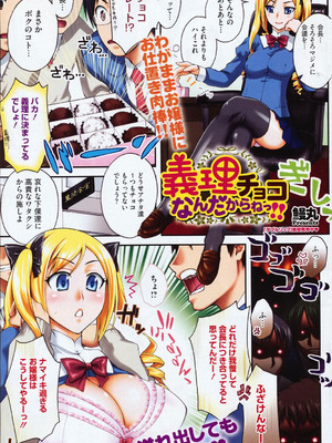 コミックホットミルク 2008年4月号 Vol.04_134_rkrr