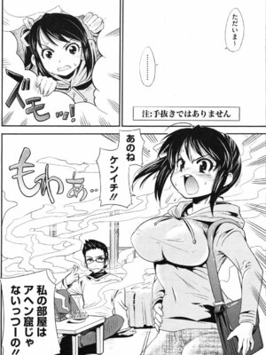 コミックホットミルク 2008年4月号 Vol.04_151_kglq