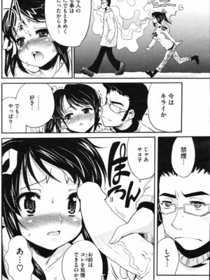 コミックホットミルク 2008年4月号 Vol.04_157_sjoh