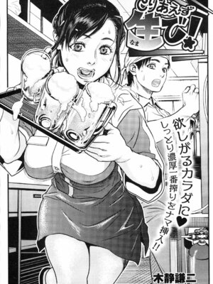 コミックホットミルク 2008年4月号 Vol.04_166_cksq