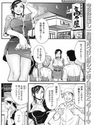 コミックホットミルク 2008年4月号 Vol.04_167_ppkh