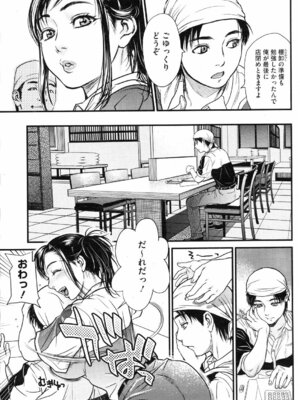 コミックホットミルク 2008年4月号 Vol.04_168_miho