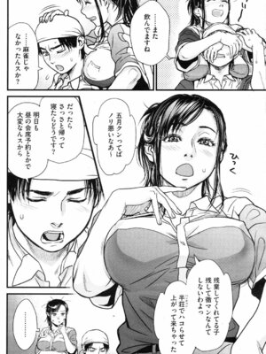 コミックホットミルク 2008年4月号 Vol.04_169_bcss