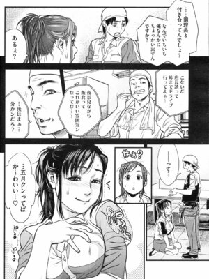 コミックホットミルク 2008年4月号 Vol.04_173_nmqv