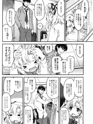 コミックホットミルク 2008年4月号 Vol.04_185_xlhy