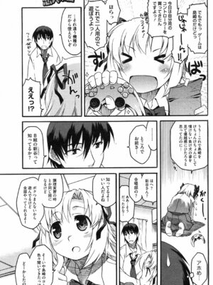 コミックホットミルク 2008年4月号 Vol.04_186_oxpj