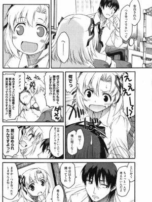 コミックホットミルク 2008年4月号 Vol.04_187_bduw