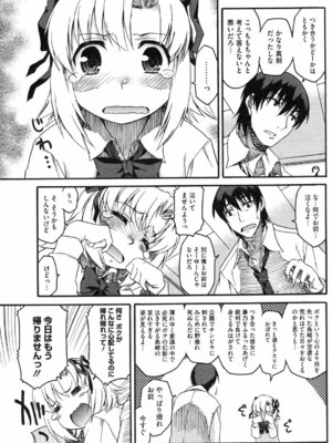 コミックホットミルク 2008年4月号 Vol.04_188_ppvk