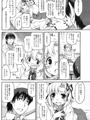 コミックホットミルク 2008年4月号 Vol.04_189_hxfd