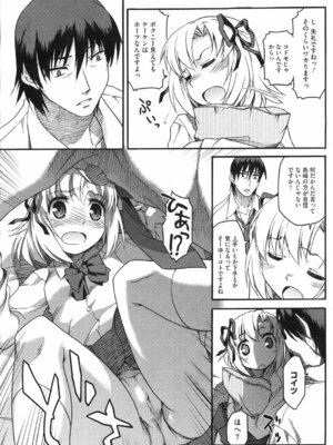 コミックホットミルク 2008年4月号 Vol.04_190_qvdl