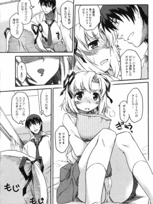 コミックホットミルク 2008年4月号 Vol.04_192_sbdo