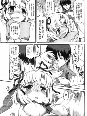 コミックホットミルク 2008年4月号 Vol.04_194_slea