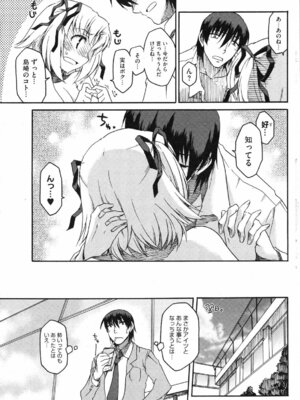 コミックホットミルク 2008年4月号 Vol.04_204_xffb