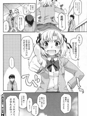 コミックホットミルク 2008年4月号 Vol.04_205_ionl