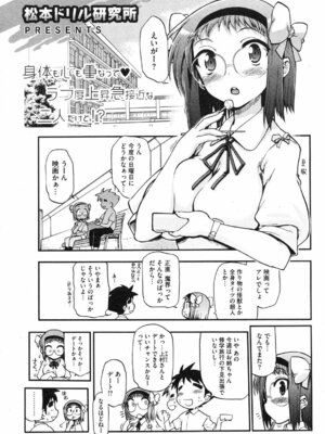 コミックホットミルク 2008年4月号 Vol.04_206_skmi