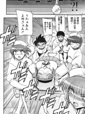 コミックホットミルク 2008年4月号 Vol.04_207_uhxu