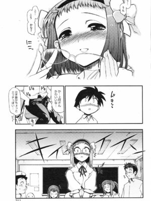 コミックホットミルク 2008年4月号 Vol.04_210_emja