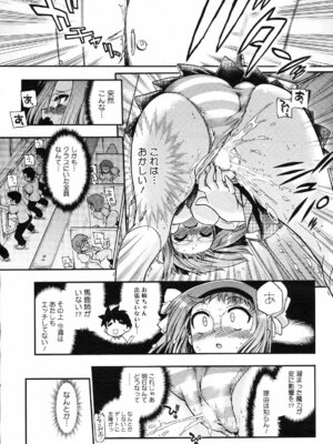 コミックホットミルク 2008年4月号 Vol.04_212_uhsu