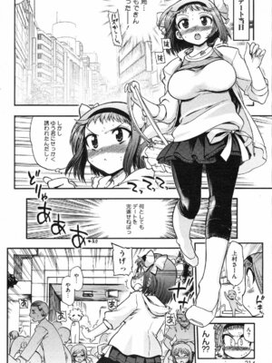 コミックホットミルク 2008年4月号 Vol.04_213_scpw