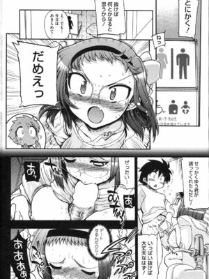 コミックホットミルク 2008年4月号 Vol.04_215_eggm