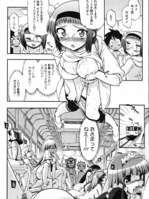 コミックホットミルク 2008年4月号 Vol.04_219_hbyf