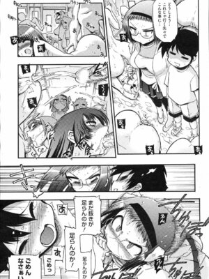 コミックホットミルク 2008年4月号 Vol.04_220_dvvm