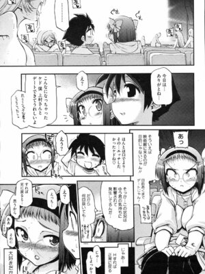 コミックホットミルク 2008年4月号 Vol.04_222_qbvj