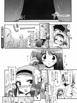 コミックホットミルク 2008年4月号 Vol.04_235_javl