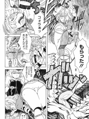 コミックホットミルク 2008年4月号 Vol.04_237_yyrk