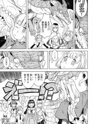 コミックホットミルク 2008年4月号 Vol.04_238_guvk