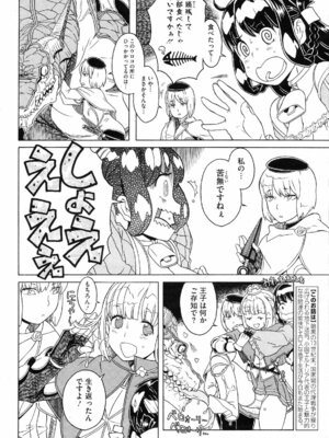 コミックホットミルク 2008年4月号 Vol.04_239_ualo