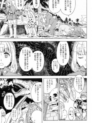 コミックホットミルク 2008年4月号 Vol.04_240_chtw