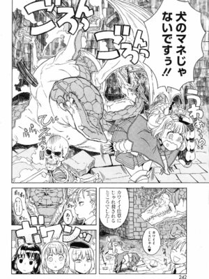 コミックホットミルク 2008年4月号 Vol.04_241_nysk