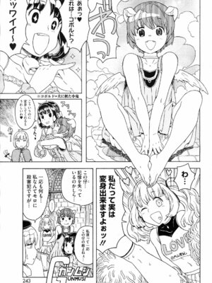 コミックホットミルク 2008年4月号 Vol.04_242_cpoy