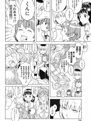 コミックホットミルク 2008年4月号 Vol.04_243_dgee