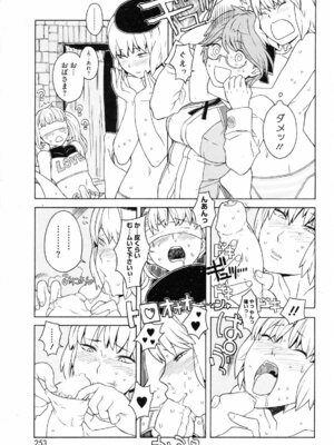 コミックホットミルク 2008年4月号 Vol.04_252_exuq