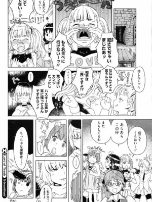 コミックホットミルク 2008年4月号 Vol.04_255_fwgc