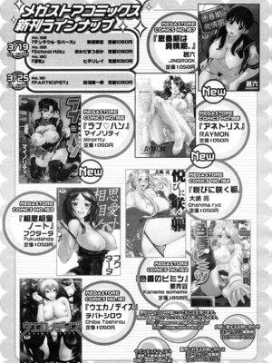 コミックホットミルク 2008年4月号 Vol.04_257_jigr