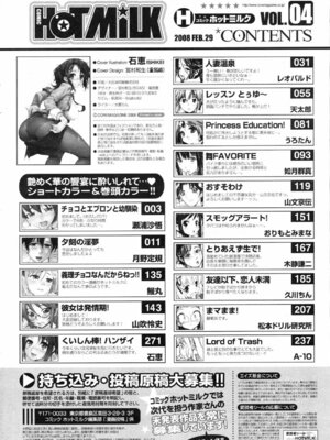 コミックホットミルク 2008年4月号 Vol.04_263_keob