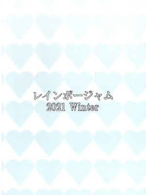 (C99) [レインボージャム (白音紅)] Psychic Paradise Paranoia (ポケットモンスター)_52_yvip