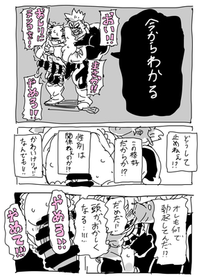 [NTFL] エージェントくんの女装ミッション_021