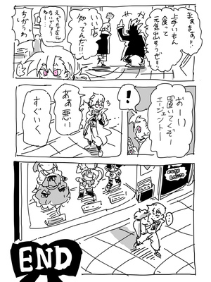 [NTFL] エージェントくんの女装ミッション_025