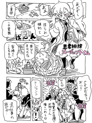 [NTFL] エージェントくんの女装ミッション