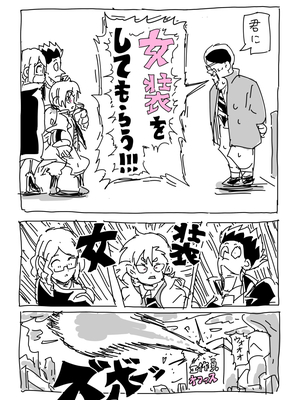 [NTFL] エージェントくんの女装ミッション_002