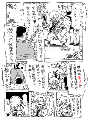 [NTFL] エージェントくんの女装ミッション_003