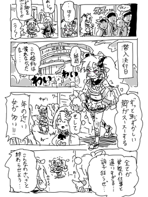 [NTFL] エージェントくんの女装ミッション_006