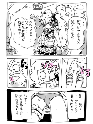 [NTFL] エージェントくんの女装ミッション_007